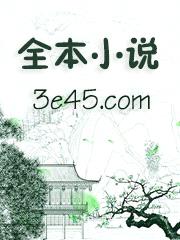 死对头老公出轨观察日记